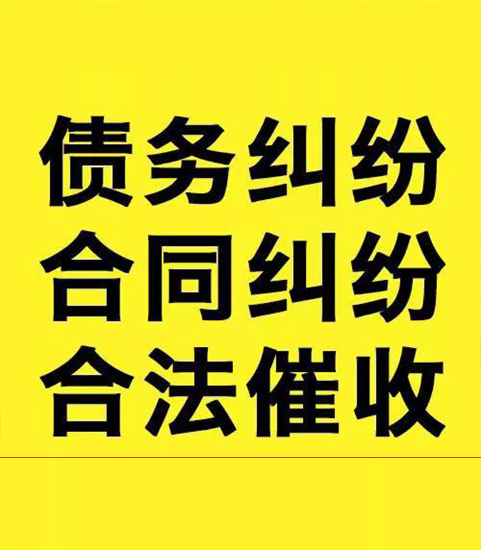 大方专业要账公司