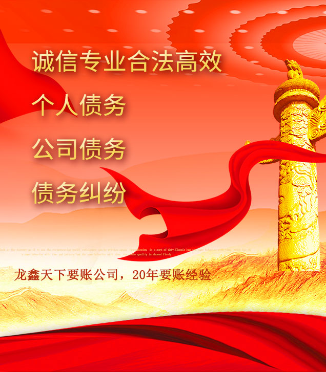 大方讨债公司